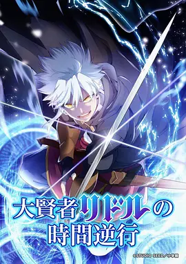 凡人修仙传3 动漫 2025 王裕仁